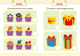 Мої перші тести з наліпками —5-6 роки